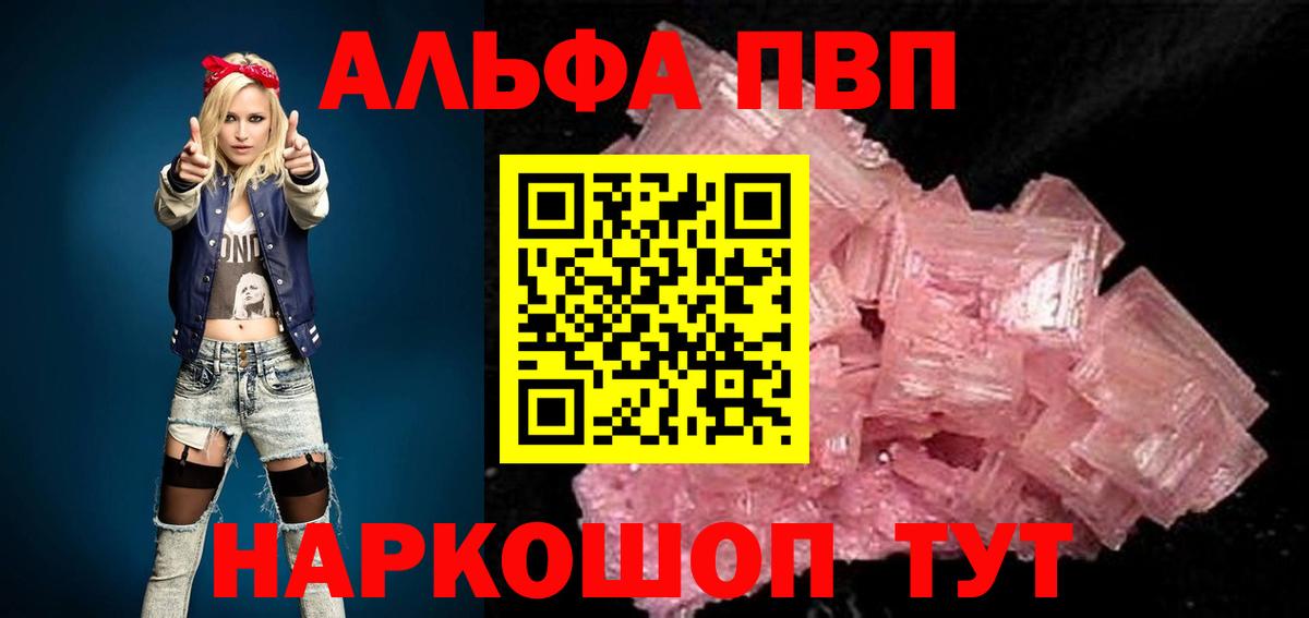 Новосибирск  Alpha PVP мука  Вход с VPN  Alpha-PVP Соль  A PVP СК 
