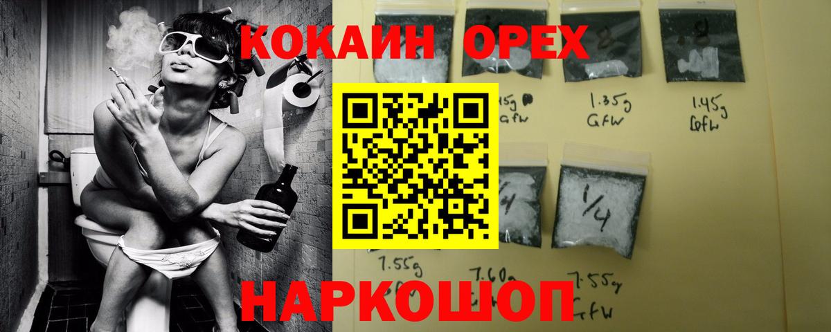 Cocaine VHQ  Вход с VPN  COCAIN Колумбийский  Новосибирск 