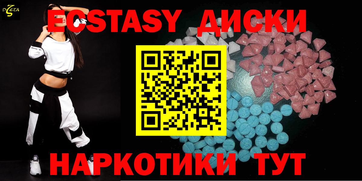купить наркоту  ЭКСТАЗИ  Новосибирск  Вход с VPN  Ecstasy 300 mg  Экстази 250 мг 