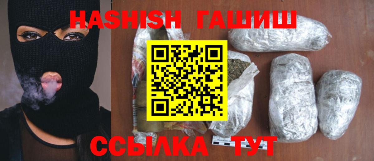 ГАШ  Вход с VPN  Новосибирск  наркошоп  ГАШ hashish 