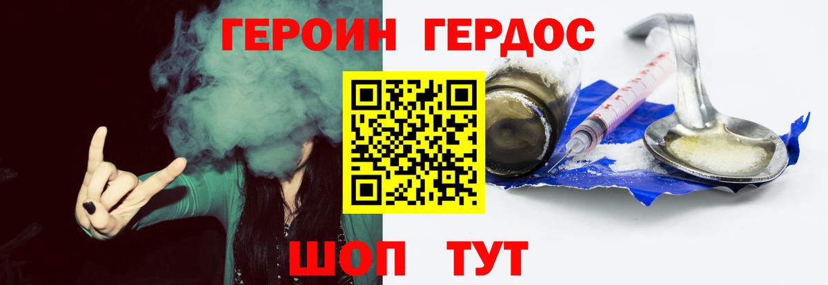 Новосибирск  ГЕРОИН хмурый  Вход с VPN 