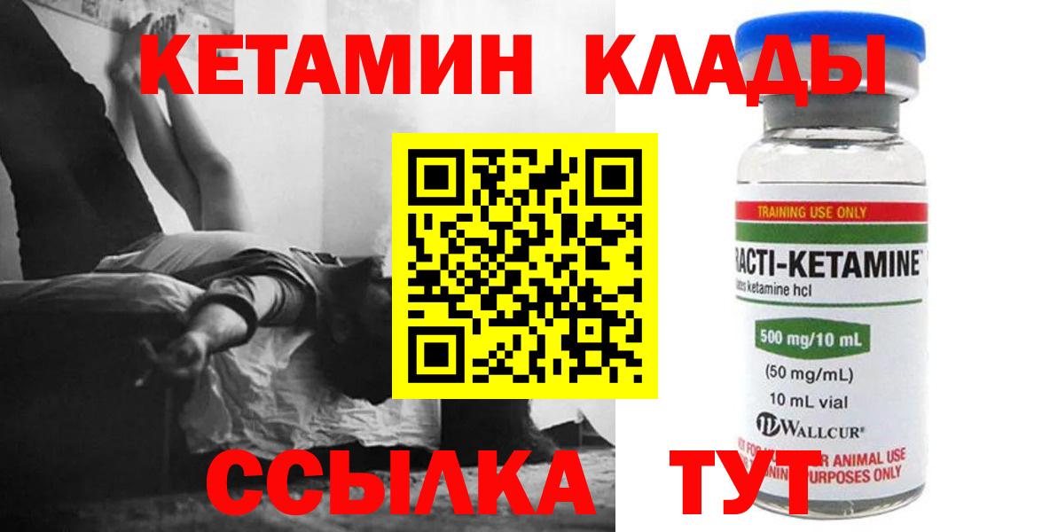 КЕТАМИН ketamine Новосибирск