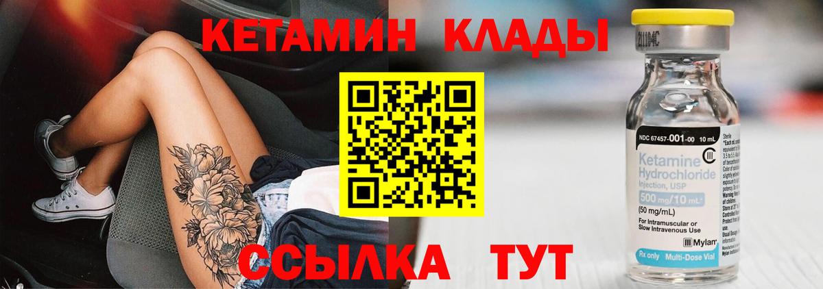 Кетамин ketamine  Вход с VPN  Новосибирск 