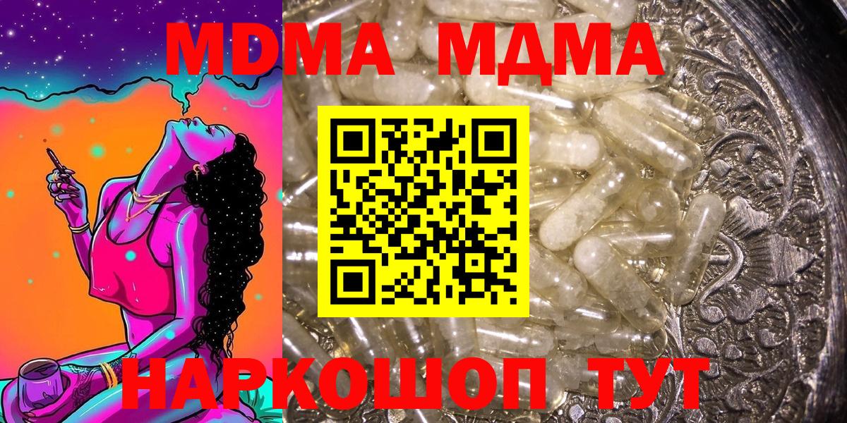 Новосибирск  MDMA VHQ  MDMA  Вход с VPN  MDMA кристаллы 