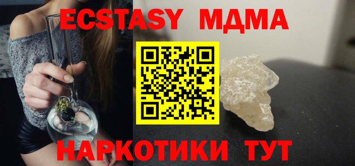МДМА молли Новосибирск
