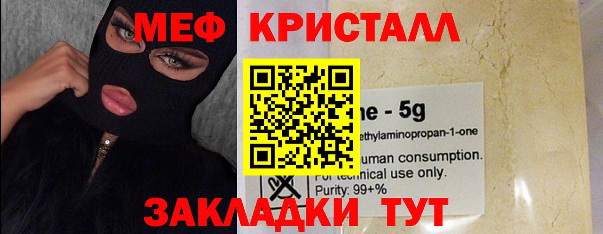 Мефедрон  Вход с VPN  Новосибирск  МЕФ mephedrone 