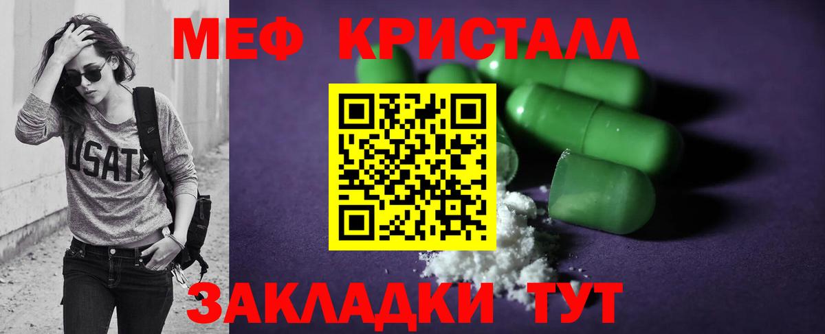 МЕФ мука Новосибирск