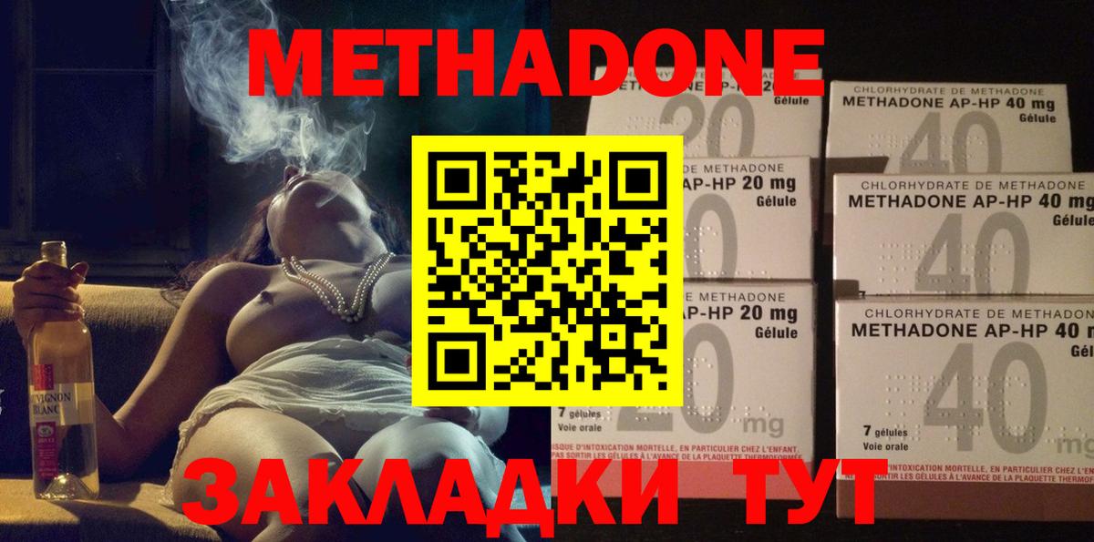 Новосибирск  Метадон methadone  Вход с VPN 