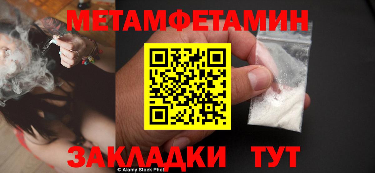 Метамфетамин винт  Вход с VPN  Новосибирск  Метамфетамин винт 
