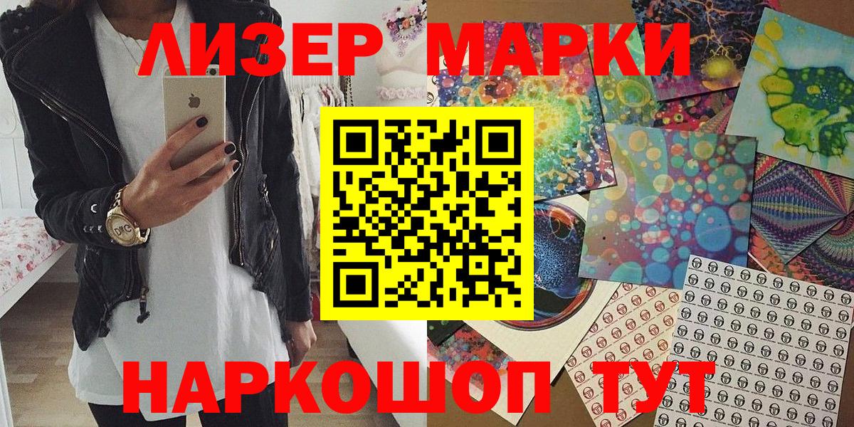 Новосибирск  Марки NBOMe 1,8мг  Вход с VPN 