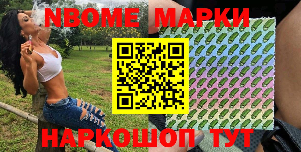 Наркотические марки 1,8мг Новосибирск