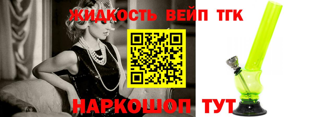 Новосибирск  Дистиллят ТГК жижа  ТГК Wax  цена наркотик  Вход с VPN 